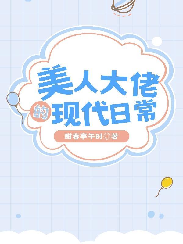 穿越夏天司马兰免费阅读