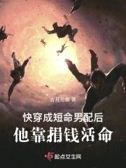 黑月光在人间为非作歹的那些年